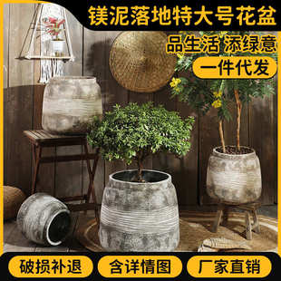 镁泥花盆复古花瓶摆件绿植特大号花器落地家居北欧水泥盆客厅办公