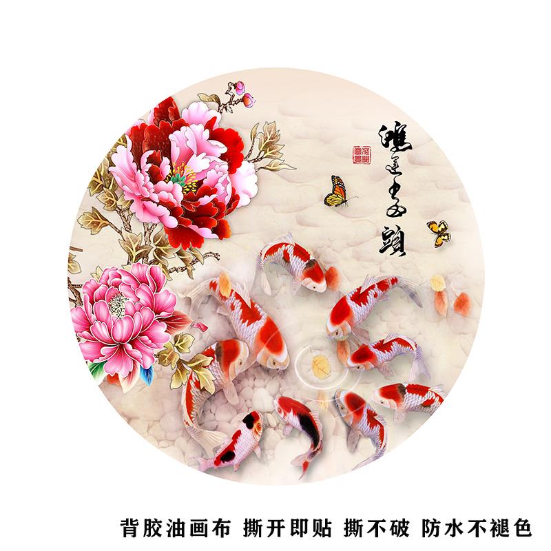 牡丹花粘贴画锦鲤装饰画玄关中堂圆形花开富贵新中式壁画定制打印图片