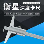 尺级0卡尺 200工业0深度150现货厂家直销 碳钢0300mm 游标