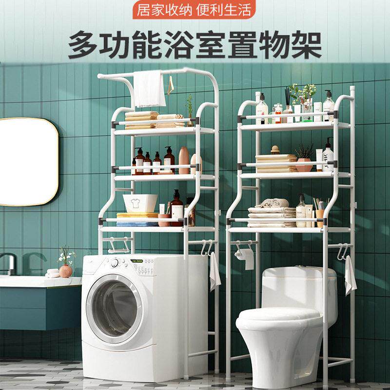 卫生间浴室洗衣机马桶置物架坐便器厕所马桶架收纳架现代简约