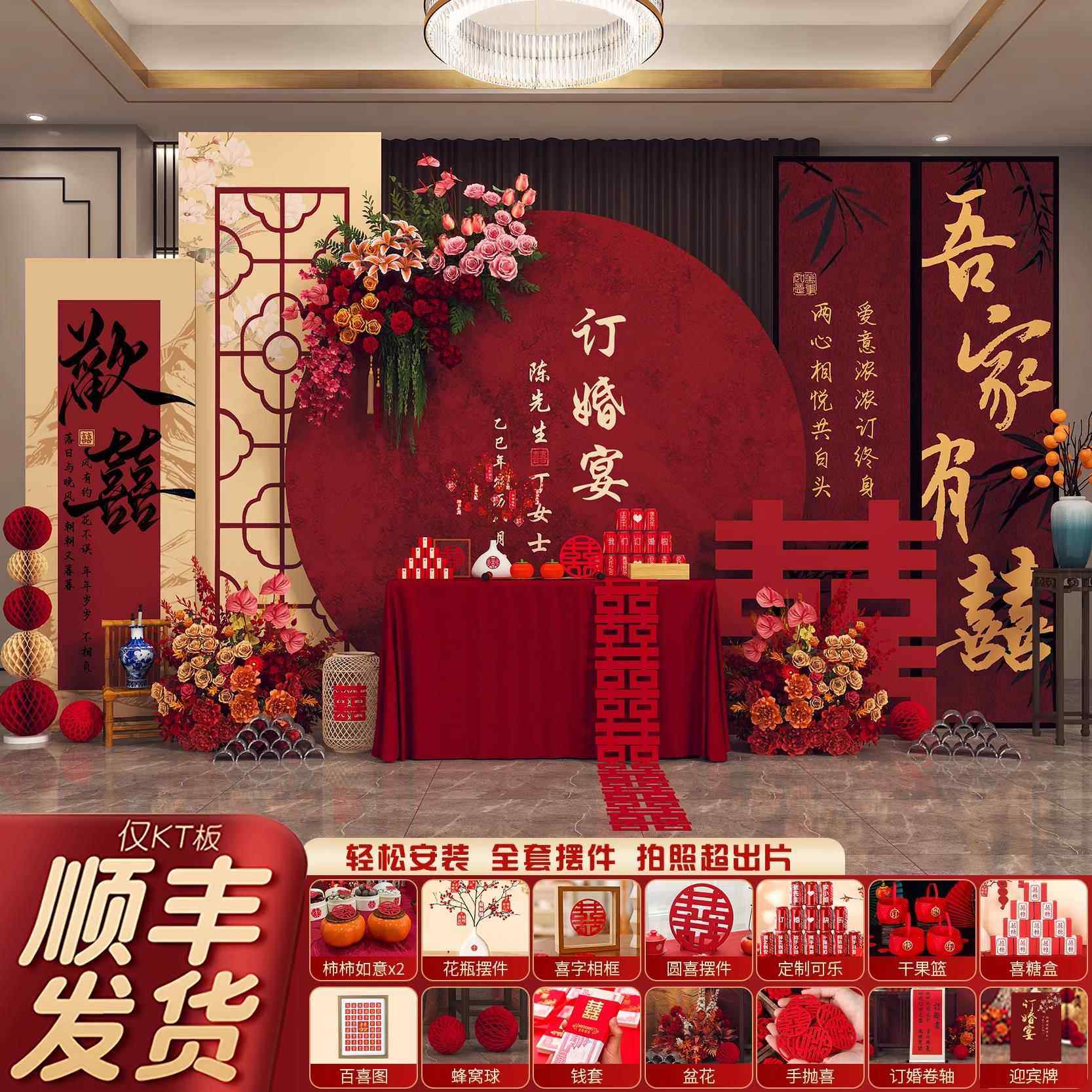 订婚宴布置装饰全套场景网红摆件背景墙摆台套餐kt板定制用品大全,节庆用品/礼品,装扮布置套餐,淘宝优惠券,粉丝福利购,淘宝优惠卷