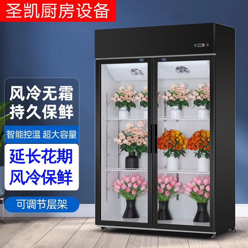 鲜花柜保鲜柜冷藏柜双门三门立式风冷无霜商用花店鲜花展示柜冷柜