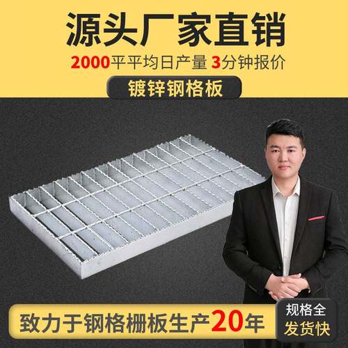 不锈钢钢格板钢格栅工业平台水沟盖楼梯踏步板金属防滑镀锌钢格板