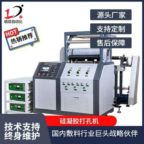 精密硅凝胶打孔机 手术薄膜****造口底盘打孔