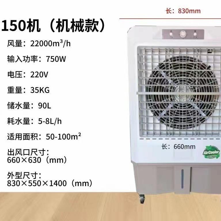 厂家直销家用空调扇加水制冷落地扇可移动冷气扇水冷风机