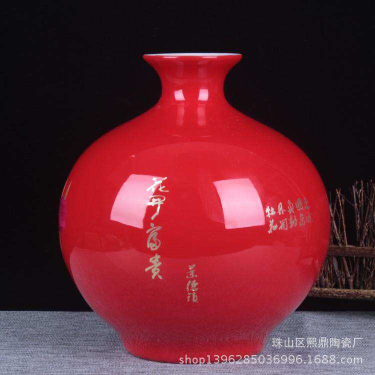景德镇陶瓷工艺品红色石榴花瓶家居喜庆新房装饰品礼物