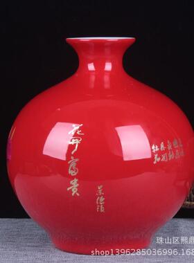 景德镇陶瓷工艺品红色石榴花瓶家居喜庆新房装饰品礼物