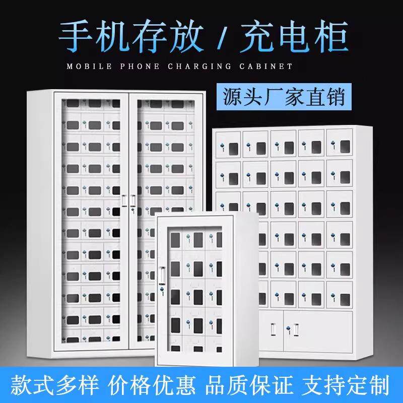 手机充电柜单位会议手机保管柜学校考场手机寄存柜带锁手机存放柜