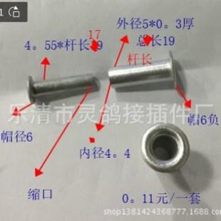 19配实心铆钉4 一千套含税运 160元 先做样品 17长 空心铆钉5