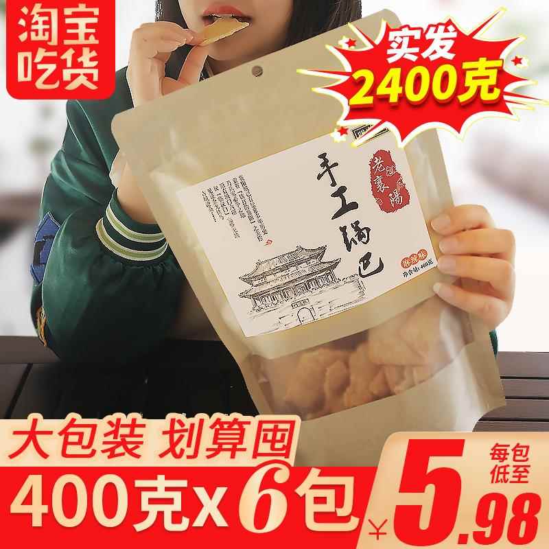 襄阳400g*6包手工锅巴花椒网红解馋零食小吃休闲特产食品麻辣老灶