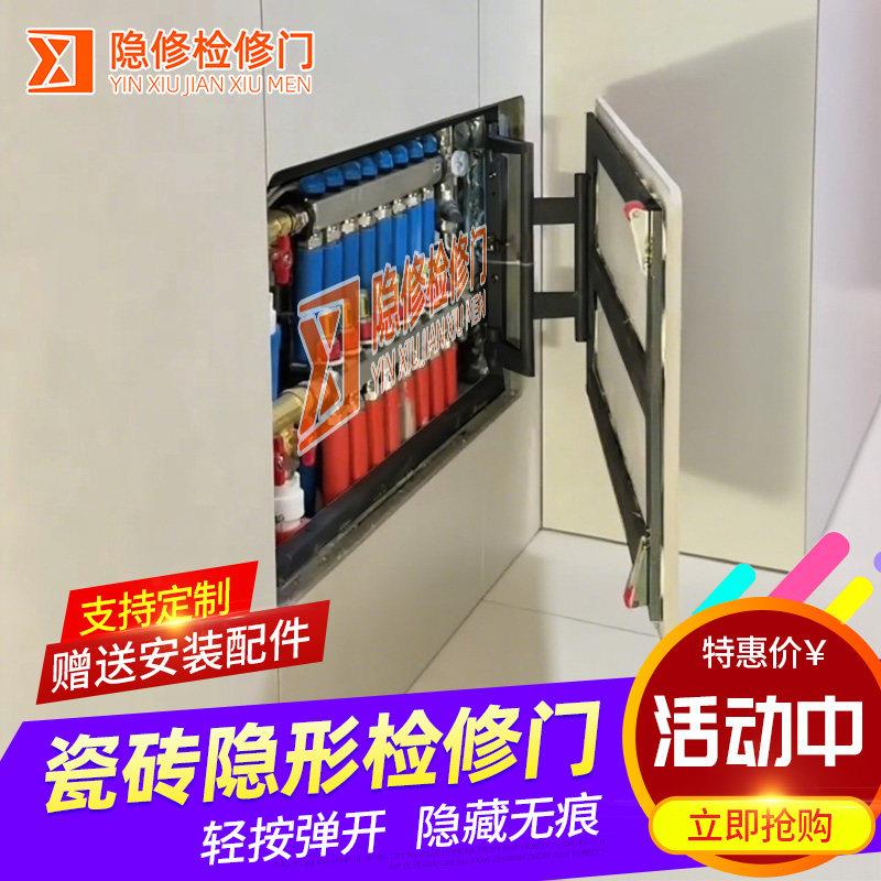 卫生间瓷砖隐形检修口地暖分水器隐形门框架式下水管道浴缸检修口
