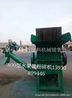 山西厂家直供水果筐破碎机黑色水果筐粉碎机多种型号欢迎订购