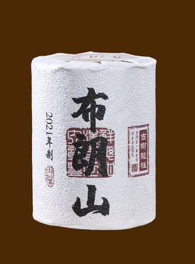 【10根4600克】2021年布朗山黄金叶云南普洱茶古树龙柱干仓手工