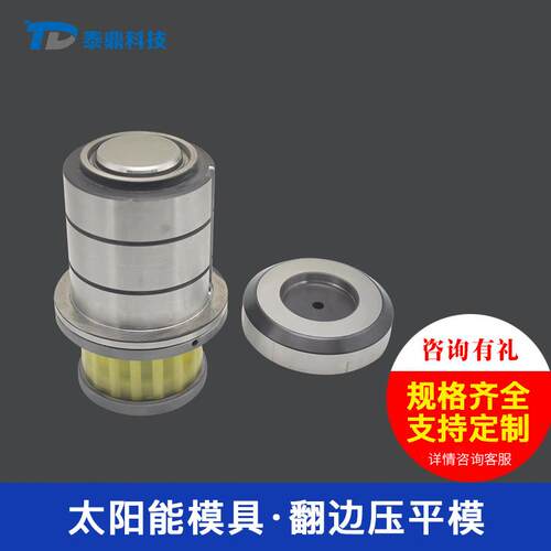 85系列厚转塔数控冲床D工位模具太阳能模具翻边压平模冲孔机