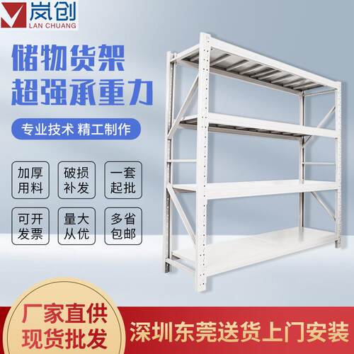 承重架仓库重型仓储架家用组合置物架加厚铁架子库房展示架