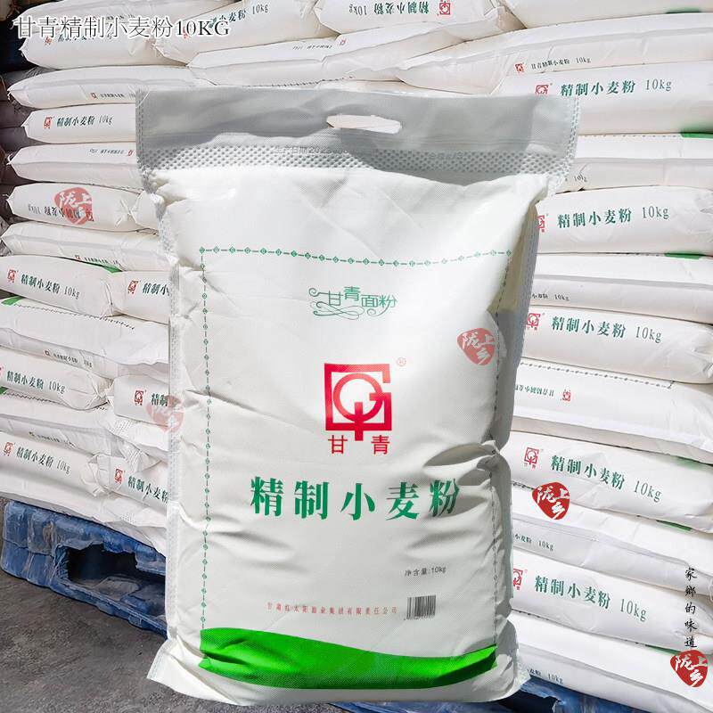 甘青精制小麦粉10KG面粉 包子水饺馒头拉面 面条酿皮子粉一袋包邮