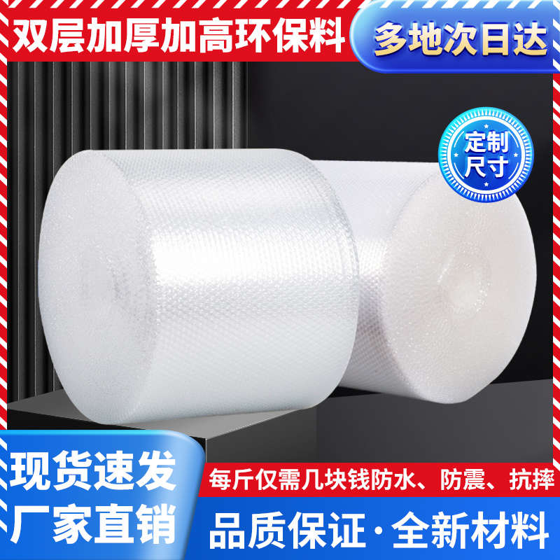 打包气泡膜卷包装泡沫袋泡泡纸泡沫纸快递防碎加厚防震全新料5斤