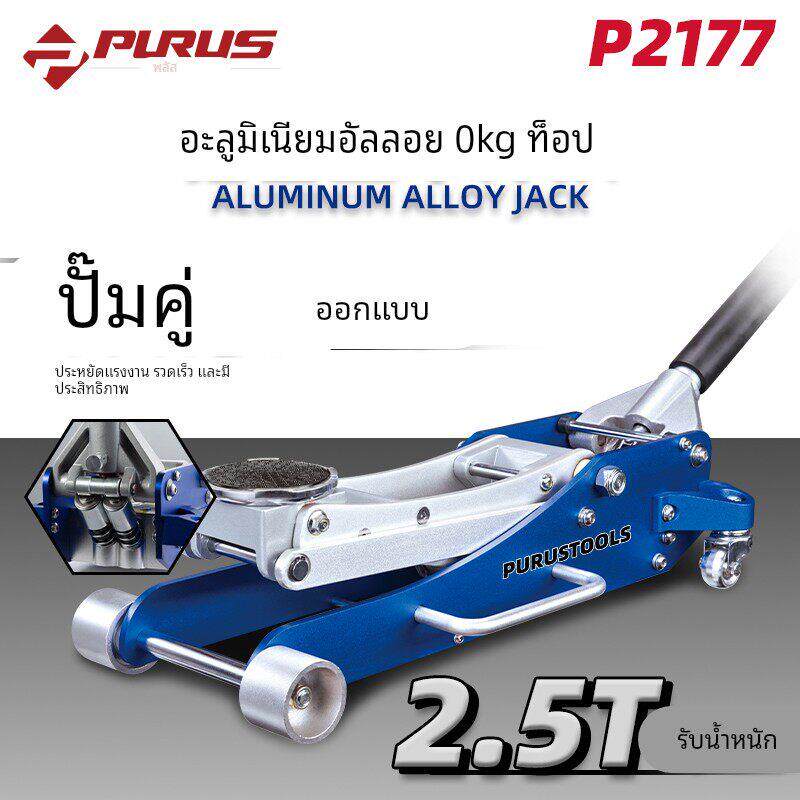 进口车载全铝合金液压卧式千斤顶 SUV换胎汽修工具1.5吨/2.5吨/3T