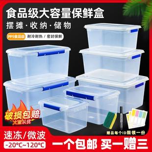 保鲜盒大容量冰箱透明储物盒厨房PP5食品级摆摊翻盖长方形塑料盒