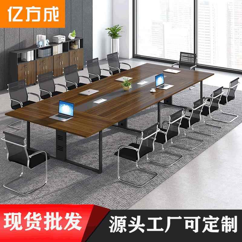 会议桌简约现代大型会客培训洽谈长桌会议室桌椅板式工业风办公桌