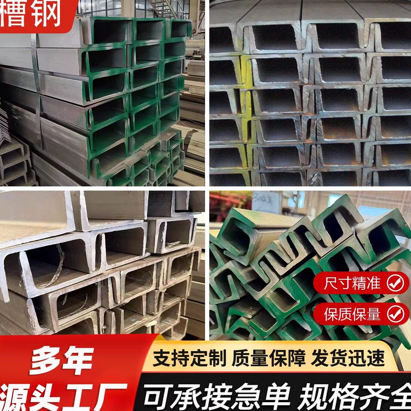 槽钢304/316L/321/2205/U型钢零切30#32#36#40#槽钢7.5号12.5#