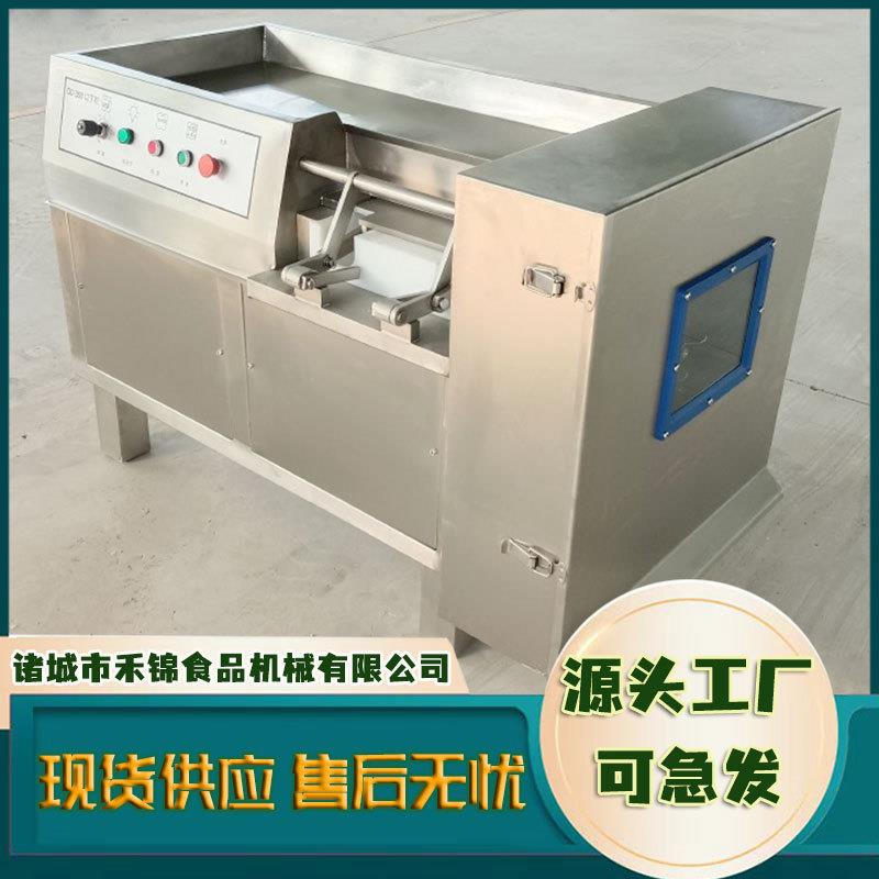 东北鲜肉一体化微冻肉切丁机羊尾油切丁机多功能三维切丁机源头厂
