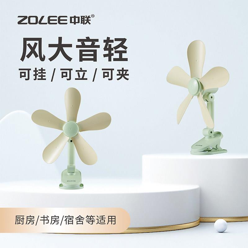 中FF02-35联夹扇台小式风扇宿舍床上挂大风语力风扇用迷你小型家