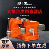 大象牌重型钢制台虎钳多功能工业级球铁槽钢精密老虎钳万向台虎夹