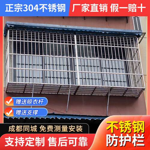 成都定制实心304不锈钢防盗窗护栏阳台儿童隐形安全防护网窗家用
