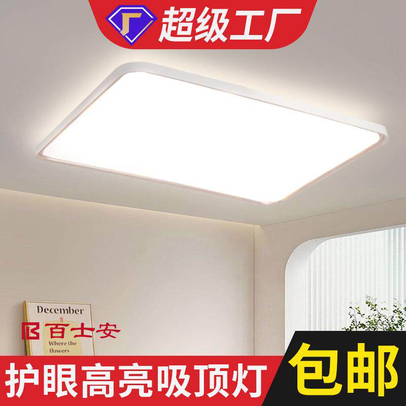 led吸顶灯客厅客厅灯大厅主灯中山家装灯饰灯具厂直销全光谱