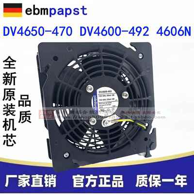 DV4650-470 DV4600-492 4606N德国ebmpapst风扇威图机柜风机12038
