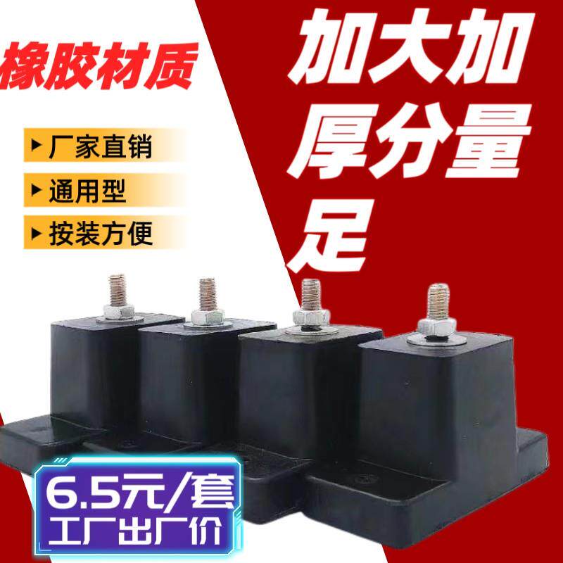 包邮空调外机减震脚垫外机垫子支架防震降噪1-3匹 通用橡胶底座