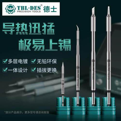 德士DES TE/TF/TH系列焊头86电烙铁焊台手柄电烙铁配件 发热芯