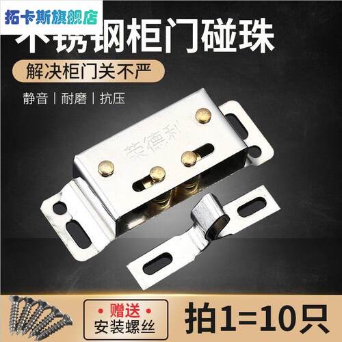不锈钢加厚卡式碰珠门夹扣老式衣柜门卡扣门碰柜门吸小磁吸碰珠皇