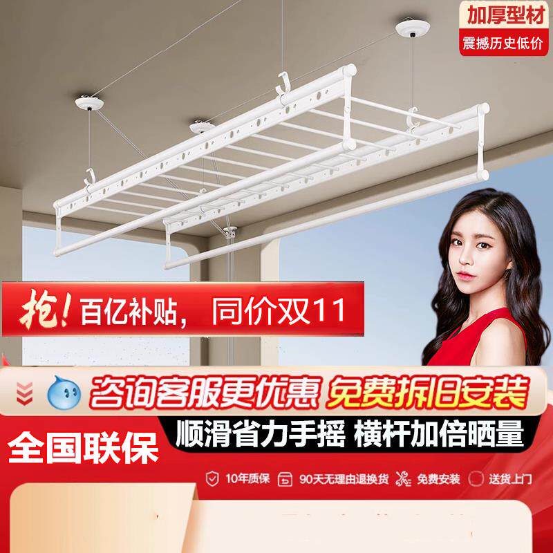 伊藤良品手摇晾衣架升降阳台双杆晾衣杆手动家用自动晒衣架凉衣架