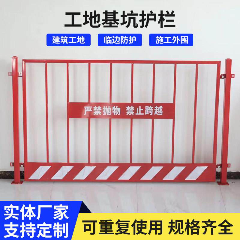 工地基坑护栏临时护栏移动围栏建筑施工防护栏杆户外安全护栏网