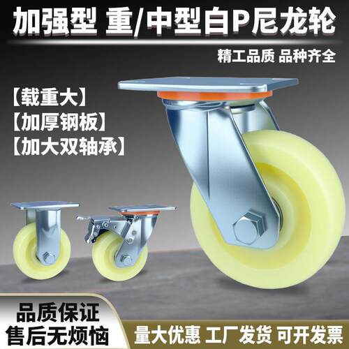 万向轮脚轮重型尼龙静音轮子可承重3456寸滑轮加厚推车定向煞车轮