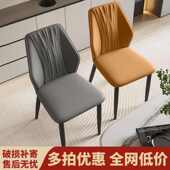 休闲酒店简约椅子餐椅现代轻奢餐桌椅靠背家用餐厅北欧凳子靠背椅