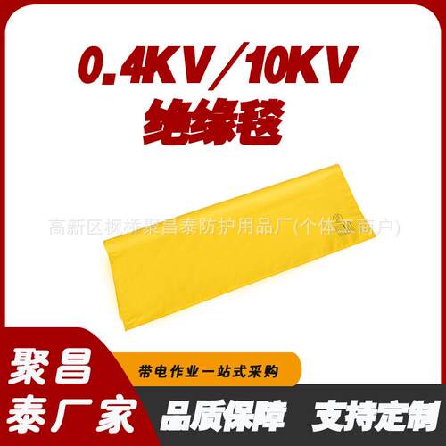 带电作业高压防护毯橡胶垫树脂遮蔽电工带电作业EVA绝缘垫