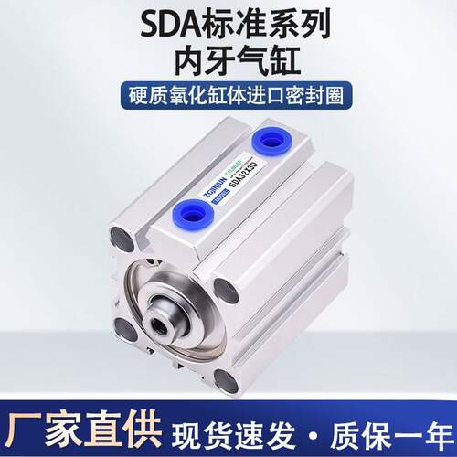 SDA薄型气缸小型气动20/25/32/40/50/63/80X10X15X35X50*60X70X90