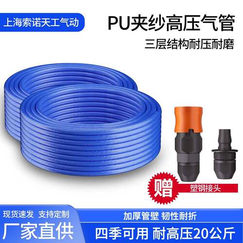 PU夹纱管软管气泵高压风炮防爆空压机耐压20KG夹纱气管8/10/12mm