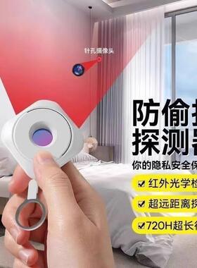 Manufacturer of Hotel Anti-Spy Smart Camera Detection Device