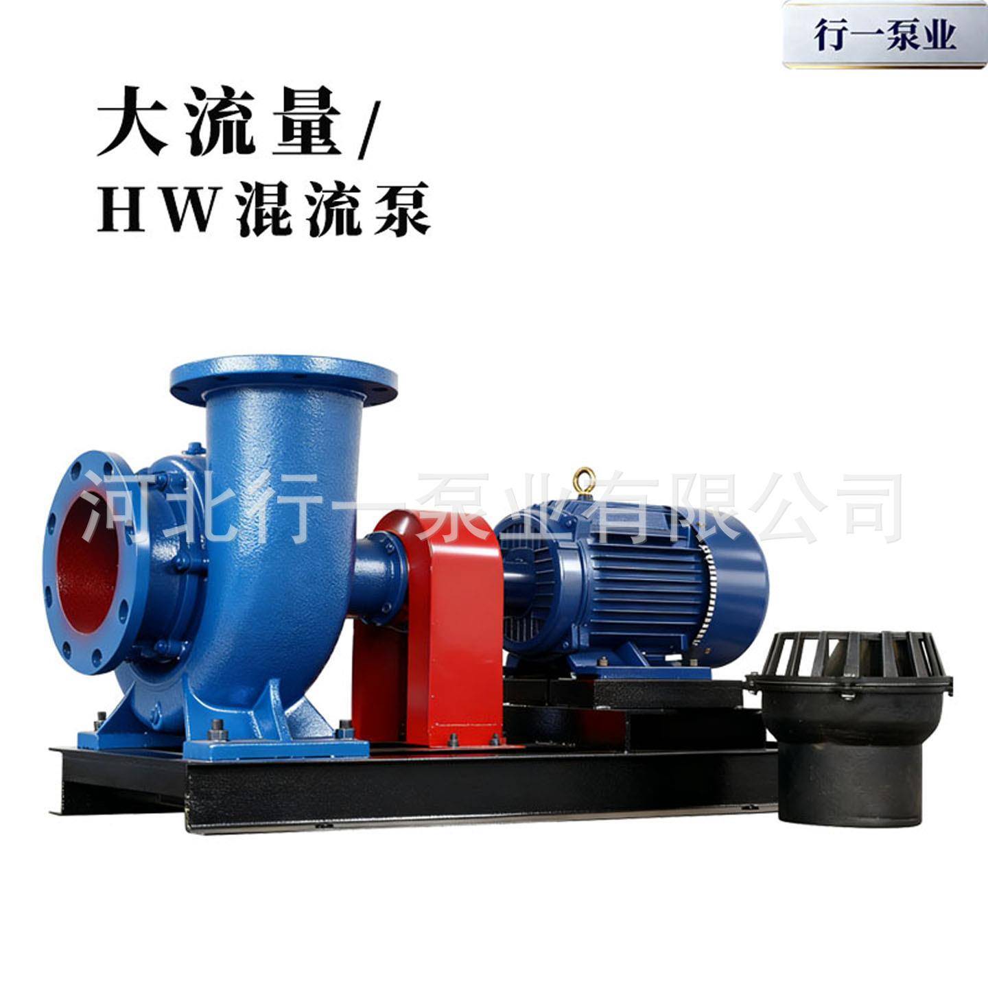 HW混流泵大流量农田灌溉水泵柴电两用鱼塘养殖排涝泵6寸8寸蜗牛泵