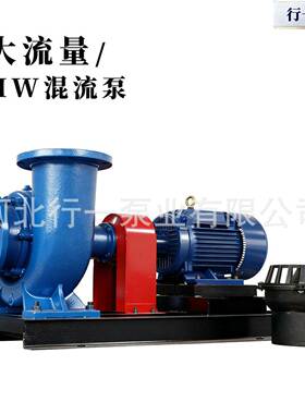 HW混流泵大流量农田灌溉水泵柴电两用鱼塘养殖排涝泵6寸8寸蜗牛泵