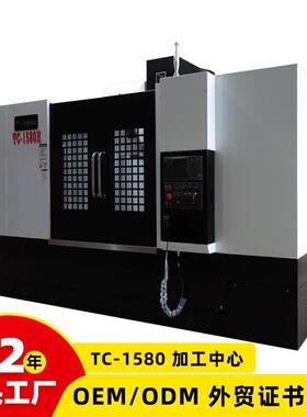 数控VMC1580加工中心大型立式加工中心机生产厂家4轴5轴可选
