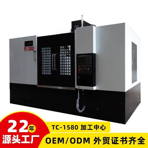 昌新数控VMC1580加工中心大型立式加工中心机生产厂家4轴5轴可选