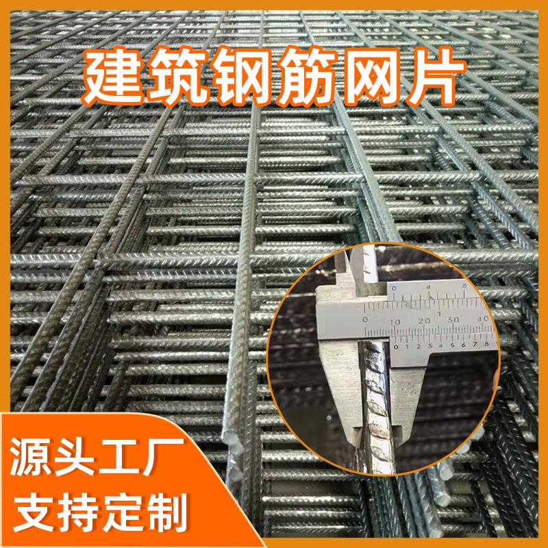 镀锌铁丝网片钢丝水泥防裂网地暖铁丝网格片建筑钢筋镀锌防腐网孔