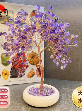 天然黄水晶发财树摆件家居装饰招财树客厅玄关开业礼品桌面-324YP