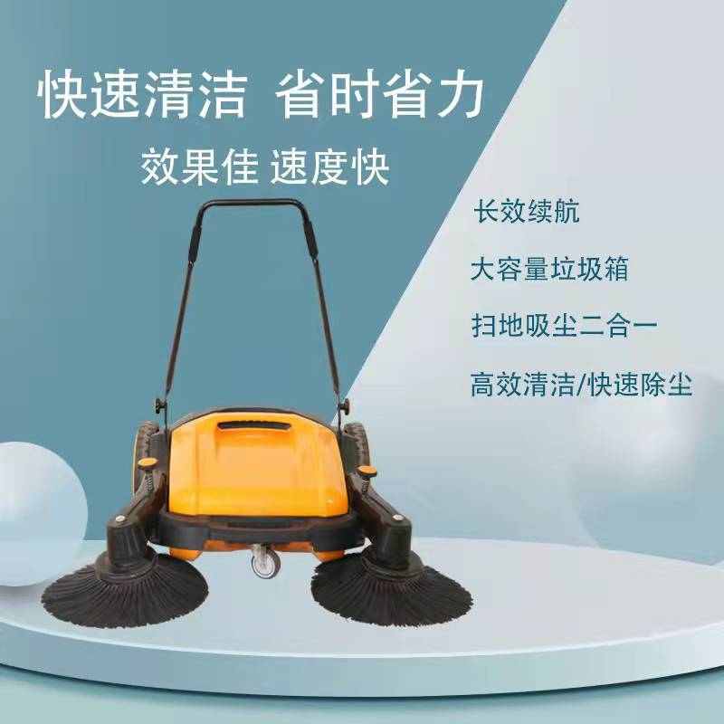 清扫车扫地机工地机仓库养殖场厂手推式扫工业物业清扫车小型车间