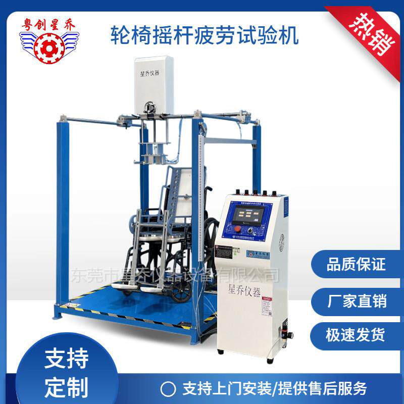 电动轮椅控制器耐久试验机轮椅操作杆用性试验机